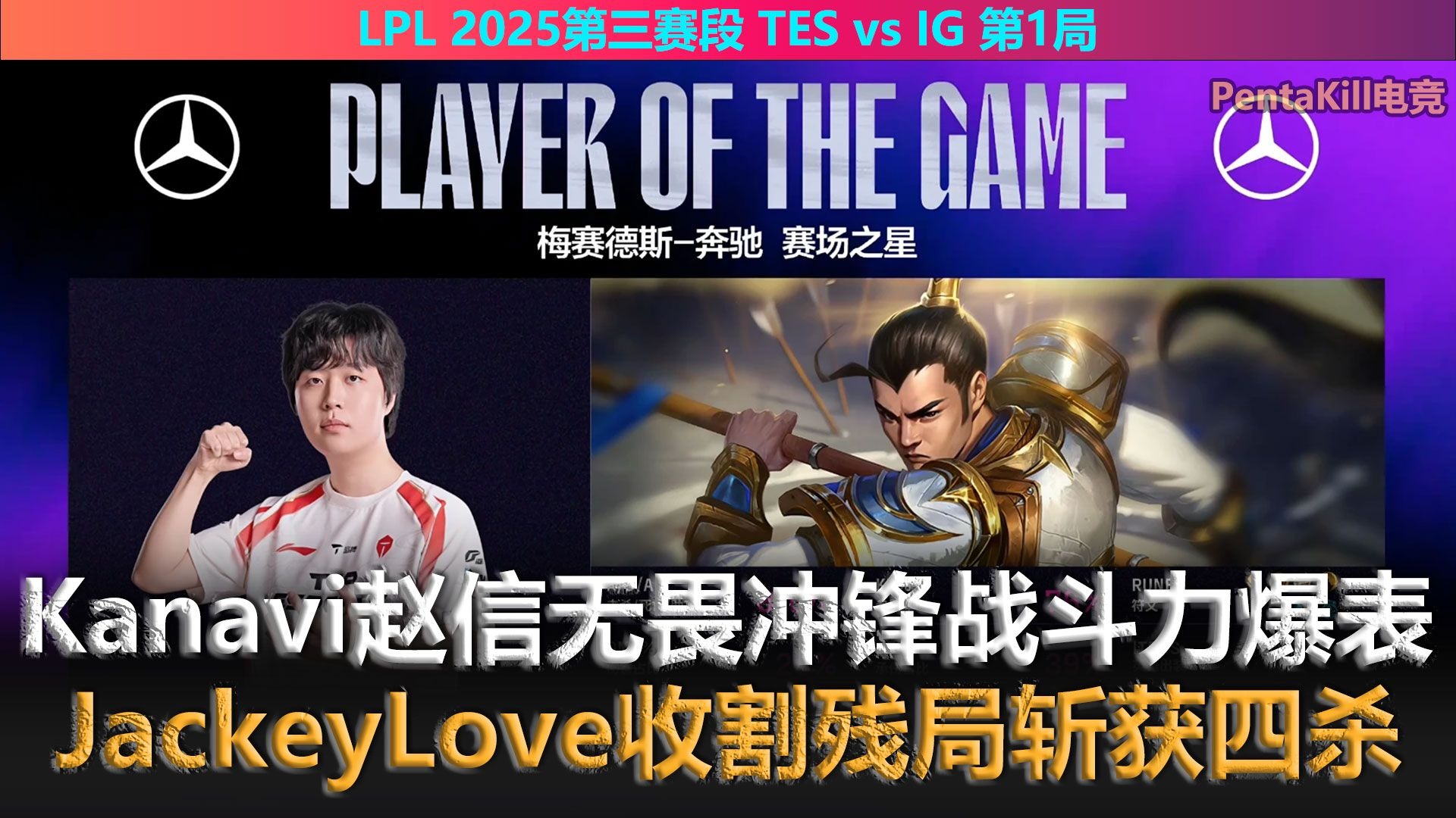 开云体育下载网址-包含JackeyLove焦点对战，德约科维奇与30激战C9分钟，出色防守胜负难料！全场沸腾不已的词条