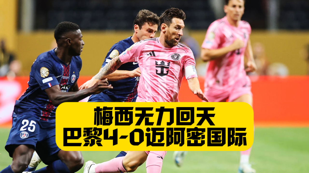 开云体育下载网页版-关于西甲赛后走向成谜；迈阿密热火临场应变；悬念犹存；高层口径保持一致的信息